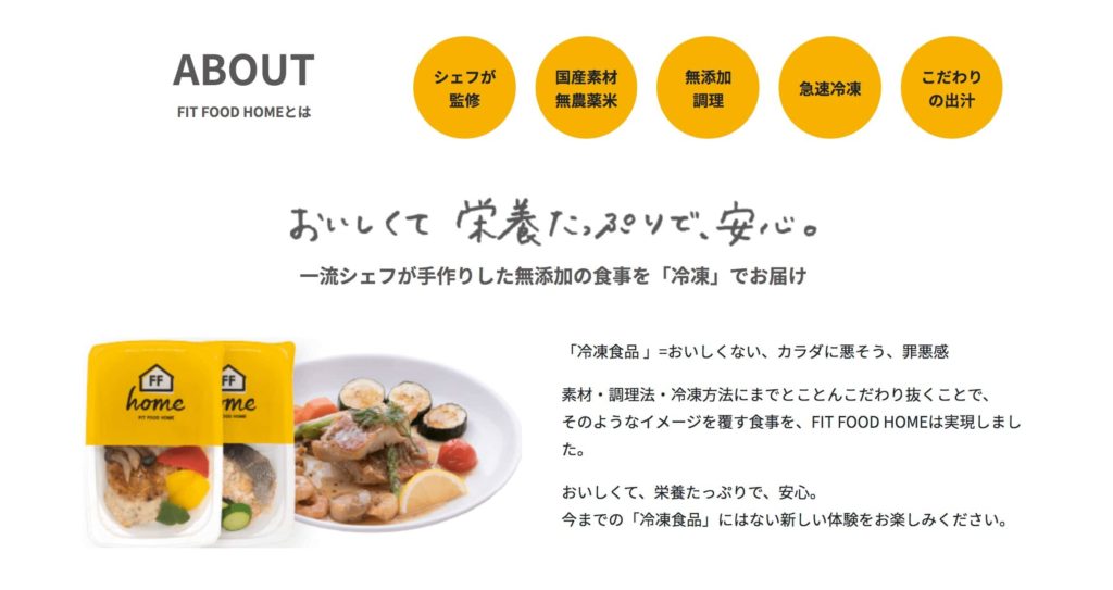 -FIT-FOOD-HOME（フィットフードホーム）┃こだわりの冷凍惣菜-store.tavenal.com_