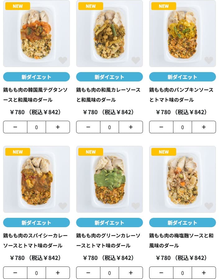 「FIT FOOD HOME」のダイエットコースは税込842円〜