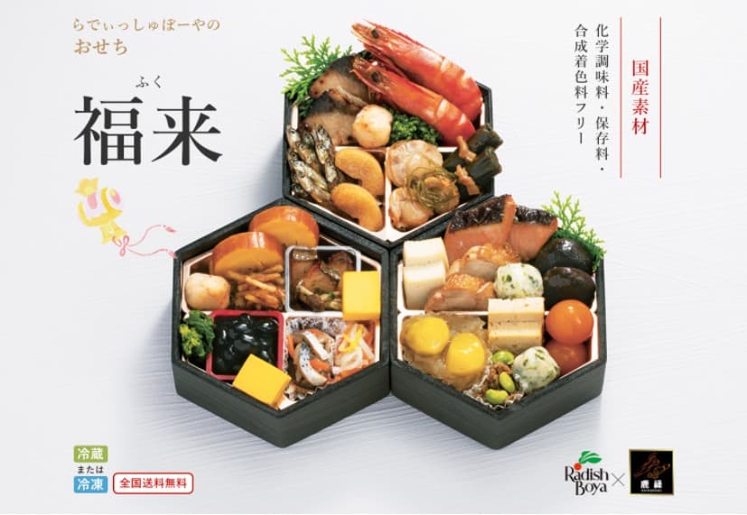 全15項目 おせち比較 Oisix らでぃっしゅぼーや 徹底的に天秤にかけてみた