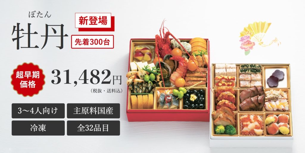 全15項目 おせち比較 Oisix らでぃっしゅぼーや 徹底的に天秤にかけてみた