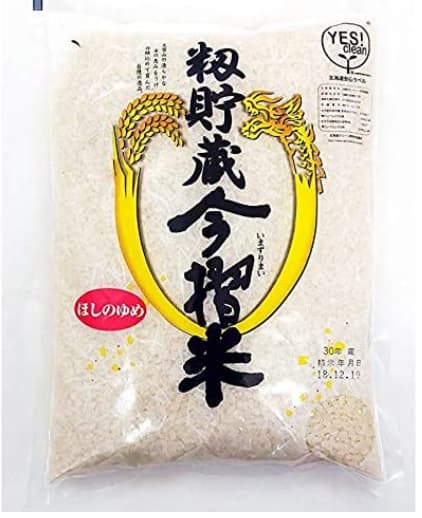 お米1kg