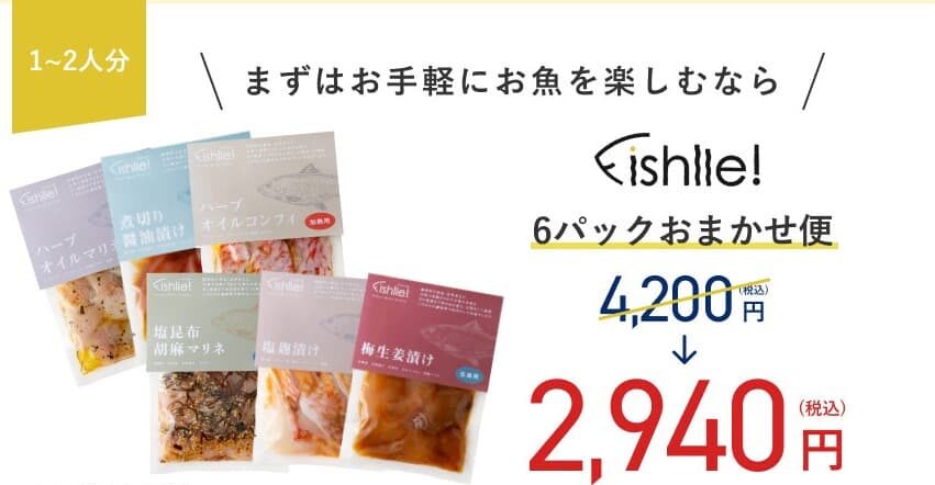 印象のデザイン 毎日の食卓に魚料理を 時短に便利な下処理済み 調理例付きパックを冷凍便でお届け 下処理済み お魚 おまかせセット 海鮮 詰め合わせ ４～６種入り  魚料理食材 鮮魚 セット 冷凍食材 kg.scps.edu.hk