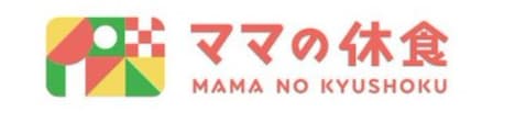 「ママの休食」ロゴ